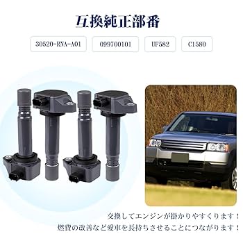 RK5/1まで Amazon | イグニッションコイル ステップワゴン RK1 RK2